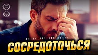 МОТИВАЦИЯ НА УСПЕХ | Посмотри и Измени Себя!