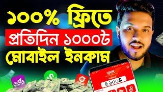 টাকা ইনকাম করার সহজ উপায় | Online Income on Mobile 2024 | Easy Mobile Income Tips | Onesteptask