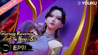 【Glorious Revenge of Ye Feng 】EP91 | Chinese Fantasy Anime | YOUKU ANIMATION