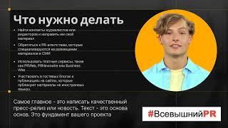 Как разместить публикации в иностранных СМИ. Размещения пресс-релизов по всему миру. Всевышний PR