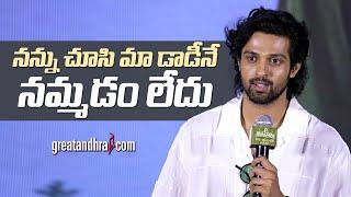 Actor Hanu Reddy Speech at 8 Vasantalu Pre-Release Event | Ananthika | greatandhra.com