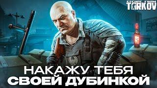 Это лучший обзор на Коллонтая в Escape From Tarkov