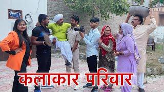 कलाकार Family #haryanvi #natak #episodes Reena Balhara #balhara on Balhara Sanskar