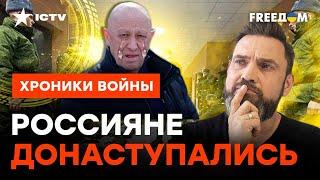 Жест доброй воли - ПОТЕРЯ КОНЕЧНОСТЕЙ? Почему армию РФ РАЗГРОМИЛИ ТАК БЫСТРО