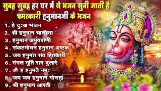 हनुमान जी के सुपरहिट भजन | Hanuman Bhajan l Balaji Bhajan 2025 | New Superhit Hanuman Ji Bhajan 2025