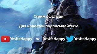 Happy's stream 6th June 2020 Battle.net w3champions (human) + челленджи