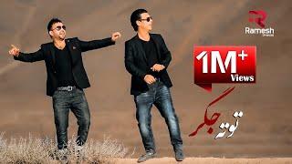 Mostamandi & Mehdi Farukh - Tote Jigar OFFICIAL VIDEO HD