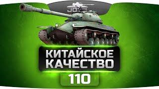 Китайское Качество! (Обзор 110)