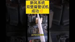 How the plastic corrugated pips are made in the factory