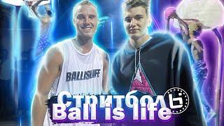 Стритбол. Уличный Баскетбол в Америке. Ball is life