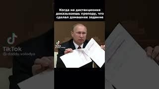 #путин#тикток