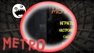 METROCRAFT обучение