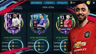 ТОПОВЕЙШИЕ ФИЛЬТРЫ FIFA MOBILE 20!!!