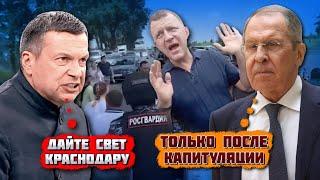 "НЕСКОЛЬКО СУТОК ЖИВЕМ В ТЕМНОТЕ"! ПРОТЕСТИ у Краснодарі! Місцевого чиновника ЛЕДЬ НЕ НАБУТИЛИЛИ!