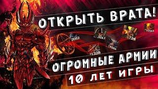 ГЕРОИ 5 - ЭПИЧНЫЕ БИТВЫ: ОФИГЕННЫЙ БОЙ ЗА ДЕМОНА! 10 лет игры(Нимус - Люди)Большая армия, Зов Ургаша