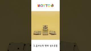 모또퍼즐 독립운동가 백범 김구 선생 3D입체퍼즐  #Shorts