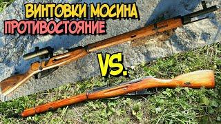 Винтовки Мосина: Противостояние. Какой макет легче сделать?