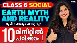 CLASS 6 | EARTH MYTH AND REALITY | FULL CHAPTER IN 10  MINUTES | EXAM WINNER