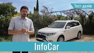 Меньше 2 л. на 100 км? Outlander PHEV 2018