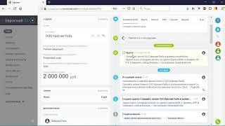 Обучение работа с CRM