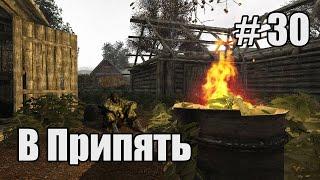 Прохождение - стрим STALKER Народная солянка 2016 OGSR Engine. Часть 30. Первый рейд в Припять