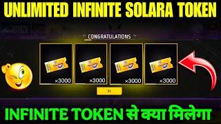 HOW TO GET UNLIMITED INFINITE SOLARA TOKEN IN FREE FIRE || INFINITE SOLARA TOKEN SE KYA MILEGA