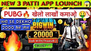 Pubg Khel Kar Paisa kase Kamya  | New Dragon vs tiger game play  | New teen patti rummy