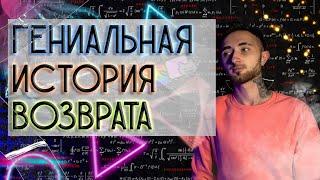 ВЕРНУЛ БЫВШУЮ БЕЗ УСИЛИЙ! Как вернуть бывшую?