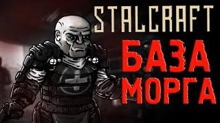 StalCraft Сталкрафт  КАК ЛЕГКО ПРОЙТИ БАЗУ САНИТАРОВ! ВЗЛОМ НОУТА! Прохождение игры Сталкрафт