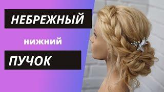 Свадебная прическа - небрежный пучок