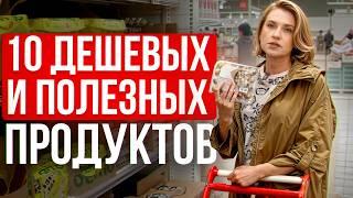 Правильное питание – это ПРОСТО! / Что положить в продуктовую корзину в магазине?