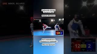 Subscribe to the channel #taekwondo #headshot #태권도 #тхэквондо