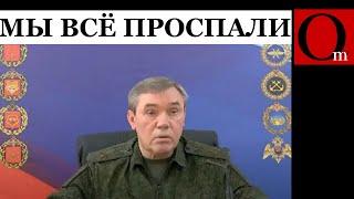 Армия РФ проспала наступление в Курской области, приняв его за подготовку к обороне