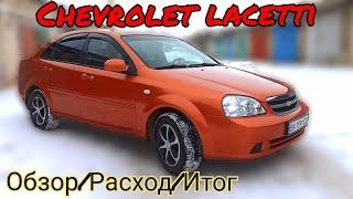 Chevrolet Lacetti. Шевроле Лачетти 1 8. ОБЗОР Владельца