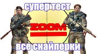 Тестирую на фастзум !!!Все снайперские винтовки warface!!!