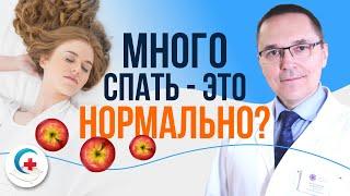 Много сплю. Избыток сна – полезно или вредно