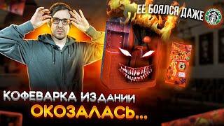  Фильтр кофе из Дании. Как заварить Кению в домашней кофеварке Bodum | Арсений Кузнецов