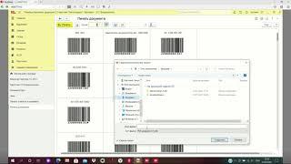 1С:Розница. Печатаем этикетки на товары с нашим штрих кодом