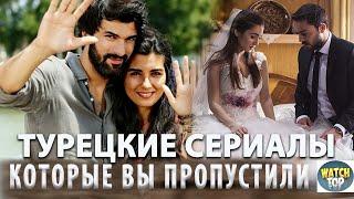 Турецкие сериалы, от которых не оторваться ночью Эмоции зашкаливают — я снова влюблена ️‍