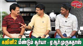 Valai Pechu | கஜினி 2 மீண்டும் சூர்யா - ஏ.ஆர்.முருகதாஸ் | Video 2650 | 17th Oct 2024