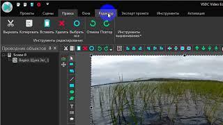 Видео Редактор VSDC Video Editor   Работа со звуком