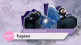 Имиджевый ролик для компании Fugaso