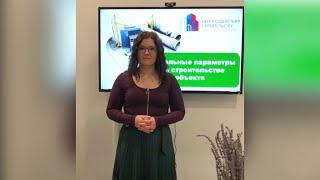 Предельные параметры при строительстве объекта #ЦССдлябизнеса