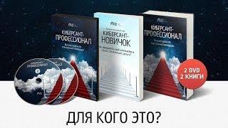 Самый полный курс по заработку в интернете