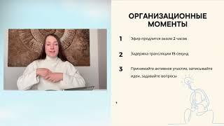 10 главных ошибок в валянии. Вебинар Катерины Коршун