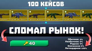 ОТКРЫЛ 100 КЕЙСОВ В KUBOOM И БЫЛ В ШОКЕ ОТ ТОГО, ЧТО ВЫПАЛО! ВЕЗЕНИЕ ВЕРНУЛОСЬ?! #kuboom #кубум