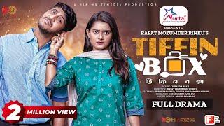 Tiffin Box | টিফিন বক্স | Eid Natok | Tawsif Mahbub | Tanjin Tisha |  New Bangla Natok 2023