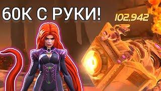 Как такое пустили в игру? Тест на 7* Медузу 3/45 | Marvel: Битва Чемпионов