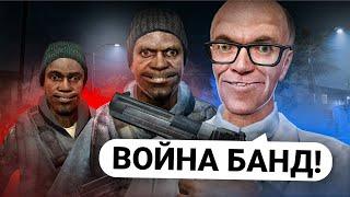 СОЗДАЛ ДВЕ БАНДЫ и УСТРОИЛ ВОЙНУ ЗА ТЕРРИТОРИИ! Crips ПРОТИВ Bloods в Garry's Mod DarkRP