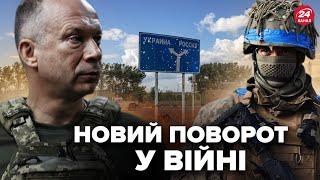 ЗСУ закінчують операцію на Курщині? Зеленський після розмови з Сирським зробив ЖОРСТКУ заяву